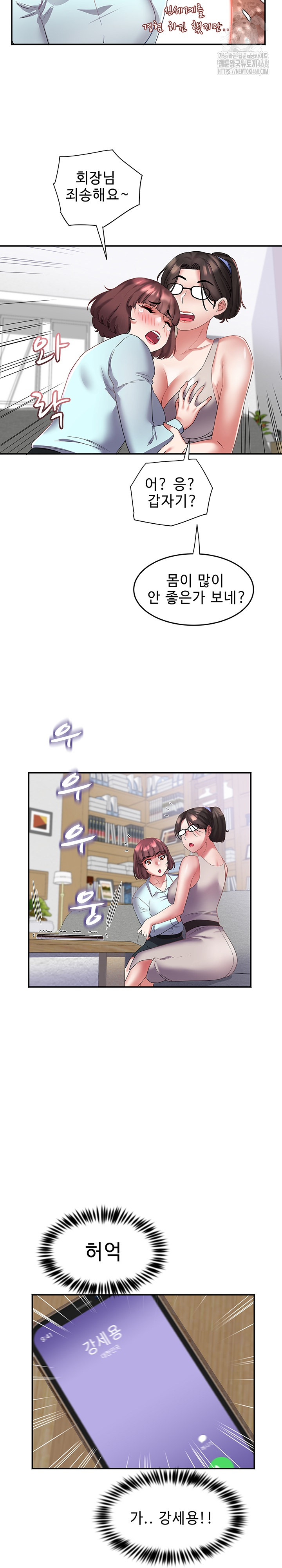 Daebong Village Women’s Association Raw - Chapter 29 Page 14