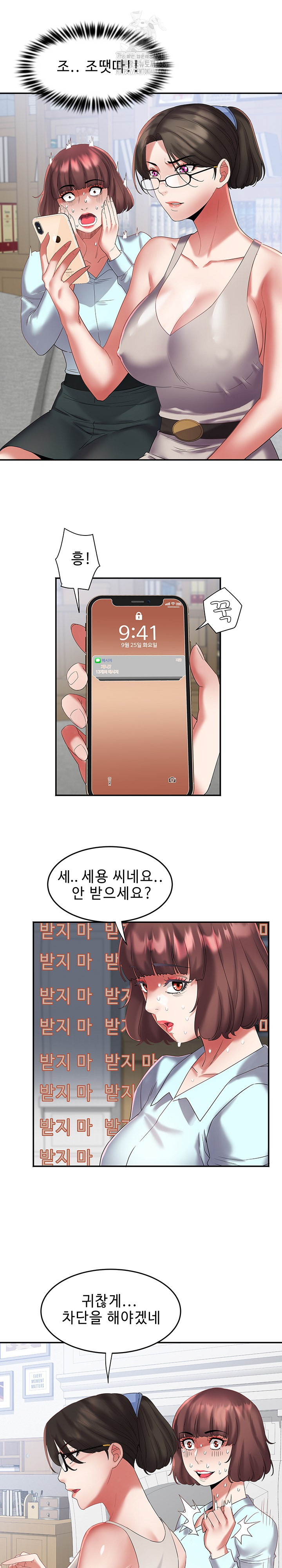 Daebong Village Women’s Association Raw - Chapter 29 Page 15