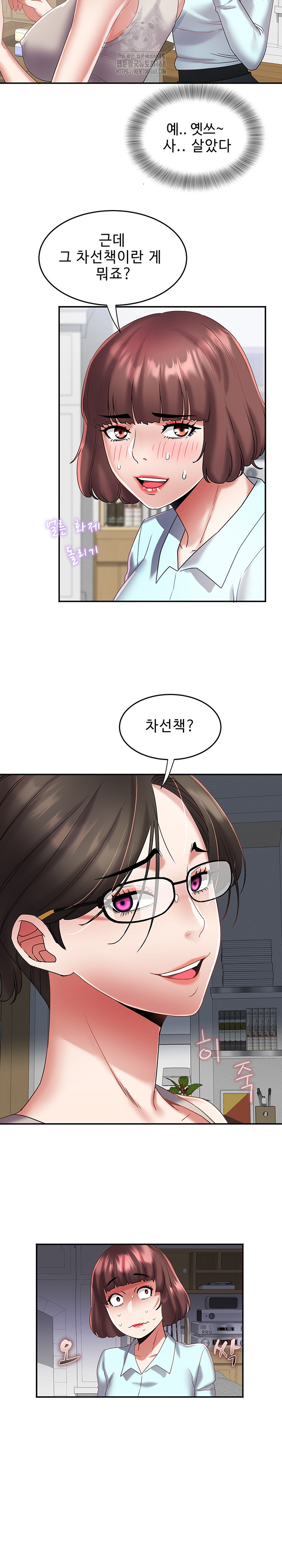 Daebong Village Women’s Association Raw - Chapter 29 Page 16