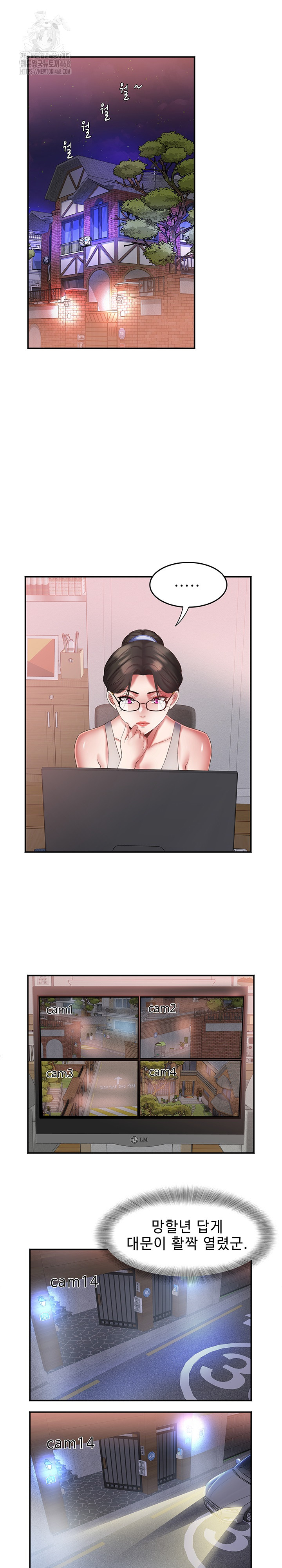 Daebong Village Women’s Association Raw - Chapter 29 Page 17