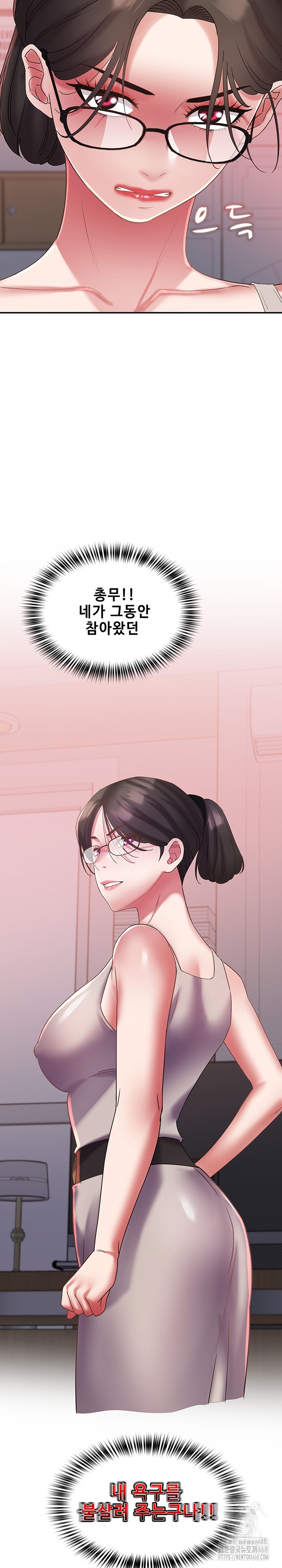 Daebong Village Women’s Association Raw - Chapter 29 Page 22