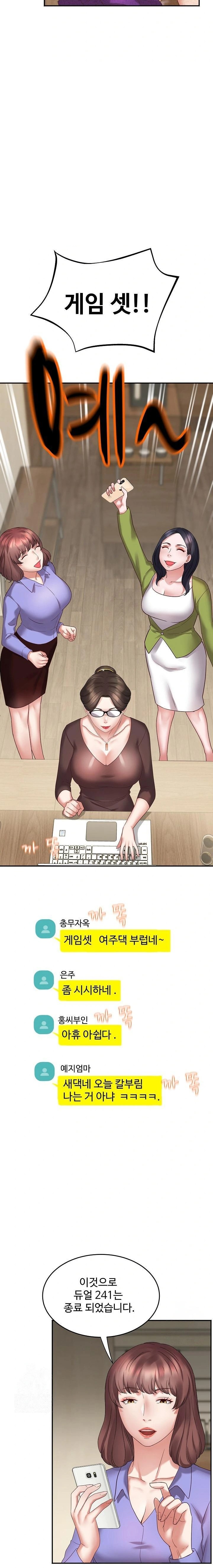 Daebong Village Women’s Association Raw - Chapter 3 Page 11