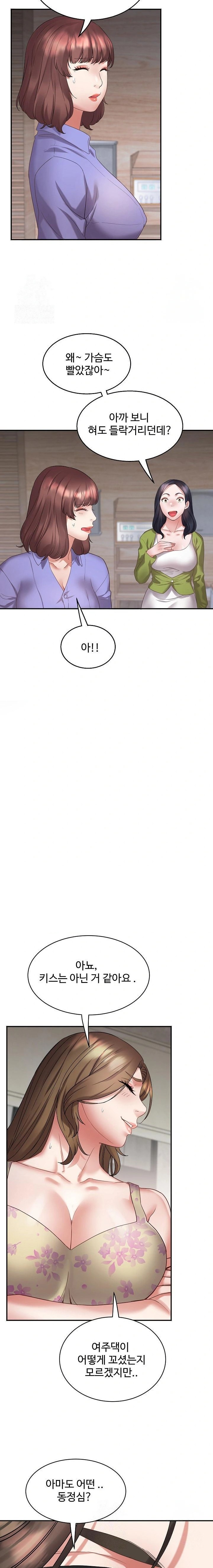 Daebong Village Women’s Association Raw - Chapter 3 Page 14