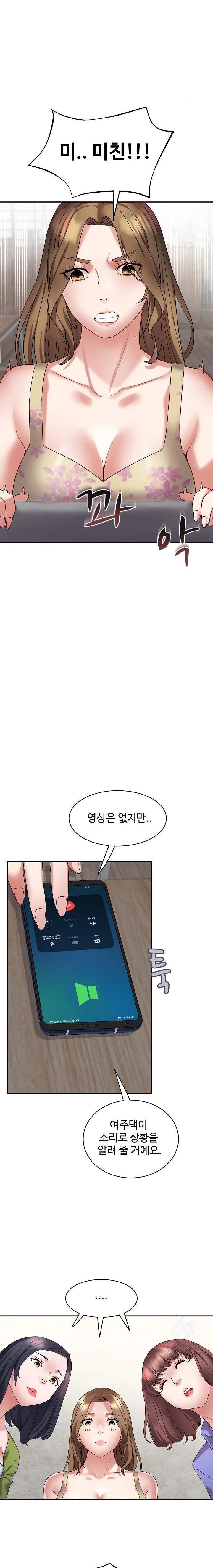 Daebong Village Women’s Association Raw - Chapter 3 Page 18