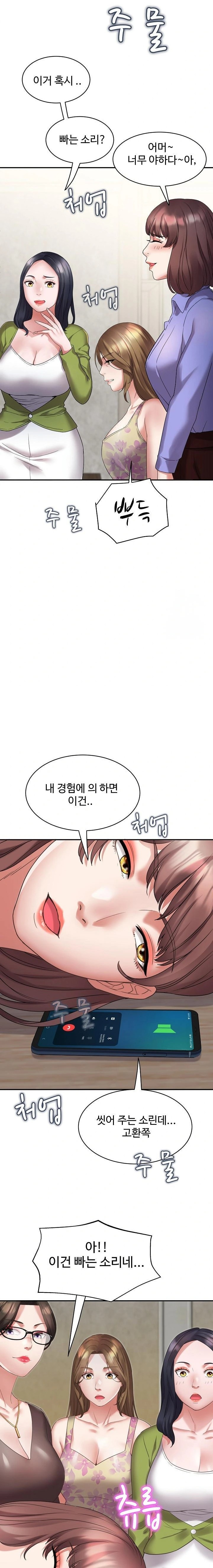 Daebong Village Women’s Association Raw - Chapter 3 Page 20