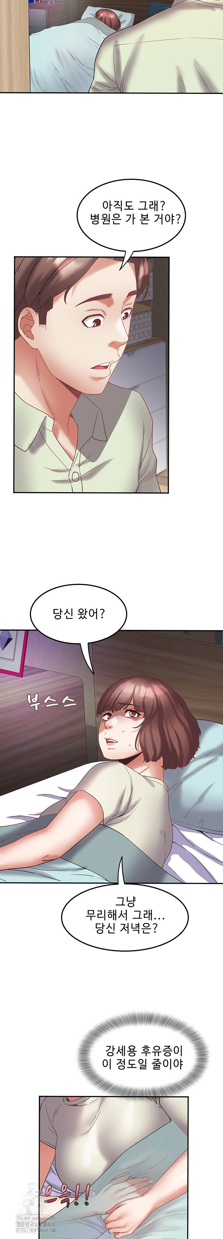 Daebong Village Women’s Association Raw - Chapter 30 Page 10