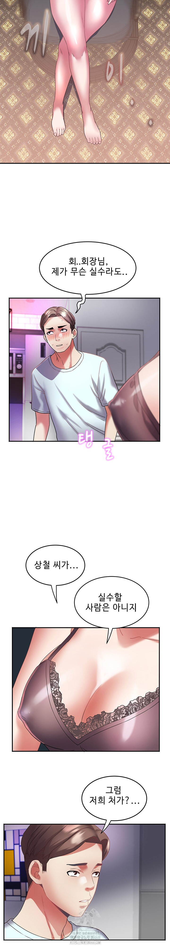 Daebong Village Women’s Association Raw - Chapter 30 Page 14