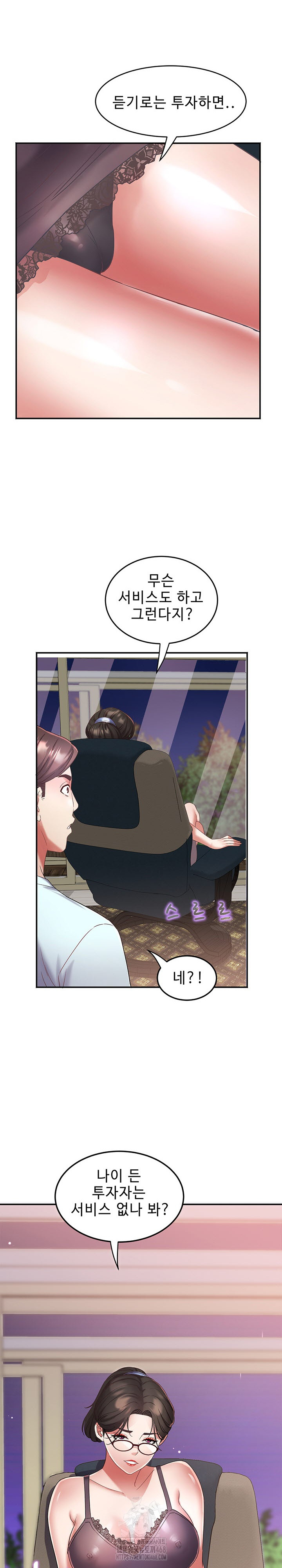 Daebong Village Women’s Association Raw - Chapter 30 Page 15