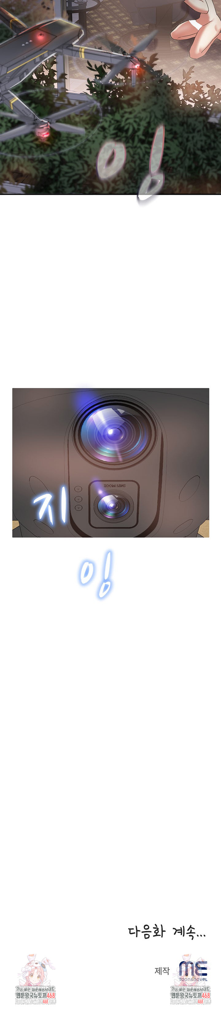 Daebong Village Women’s Association Raw - Chapter 30 Page 25