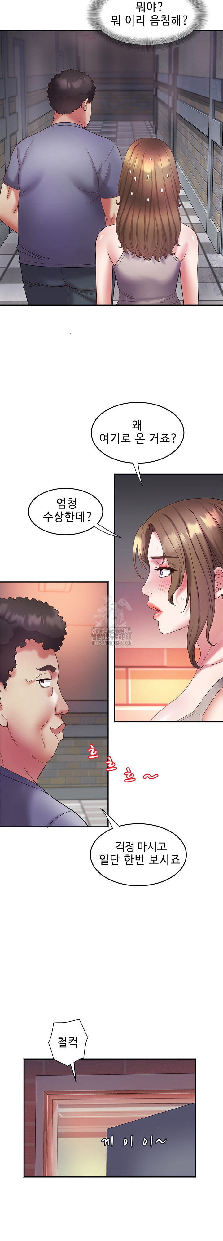 Daebong Village Women’s Association Raw - Chapter 30 Page 6