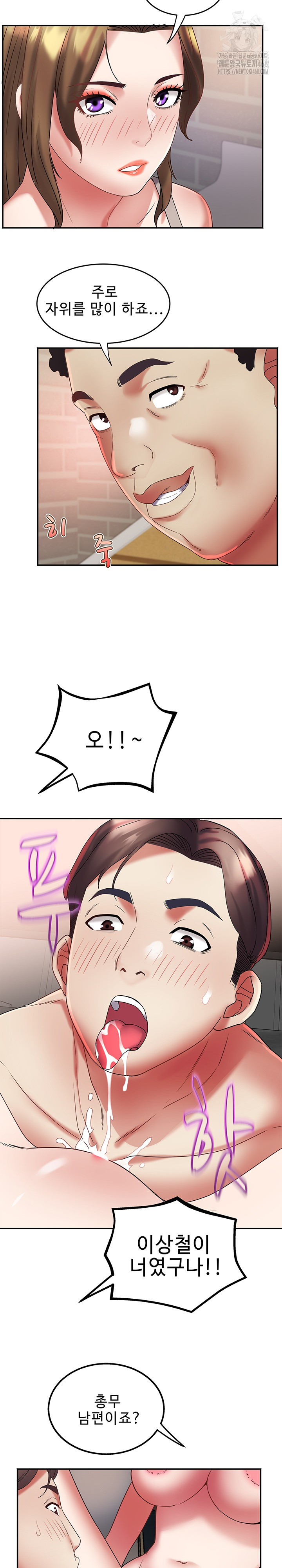 Daebong Village Women’s Association Raw - Chapter 31 Page 11