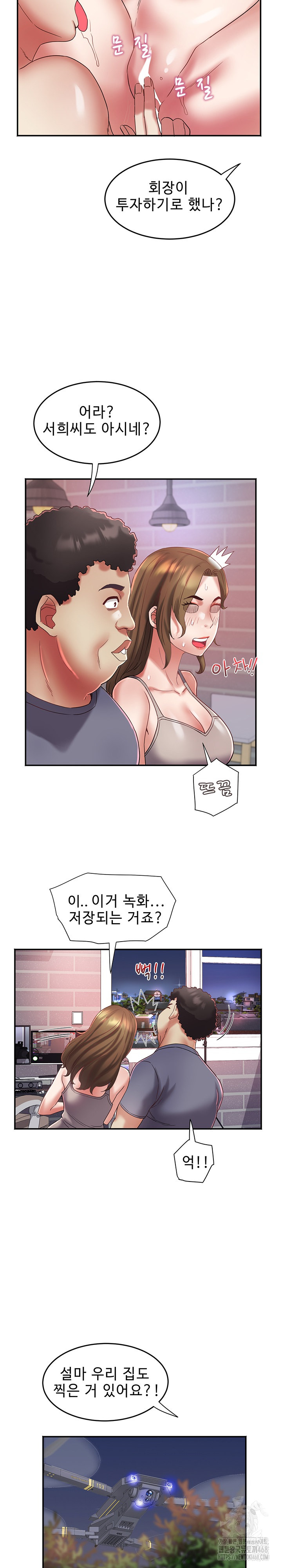 Daebong Village Women’s Association Raw - Chapter 31 Page 12