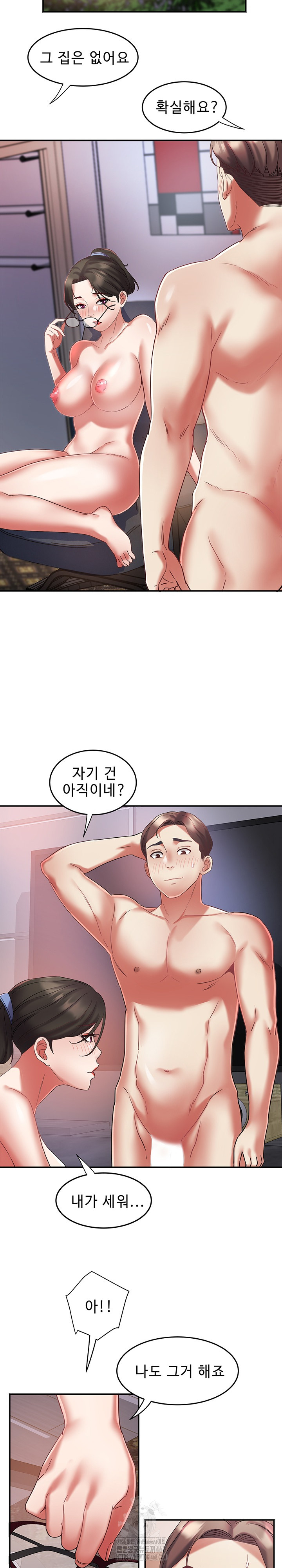 Daebong Village Women’s Association Raw - Chapter 31 Page 13