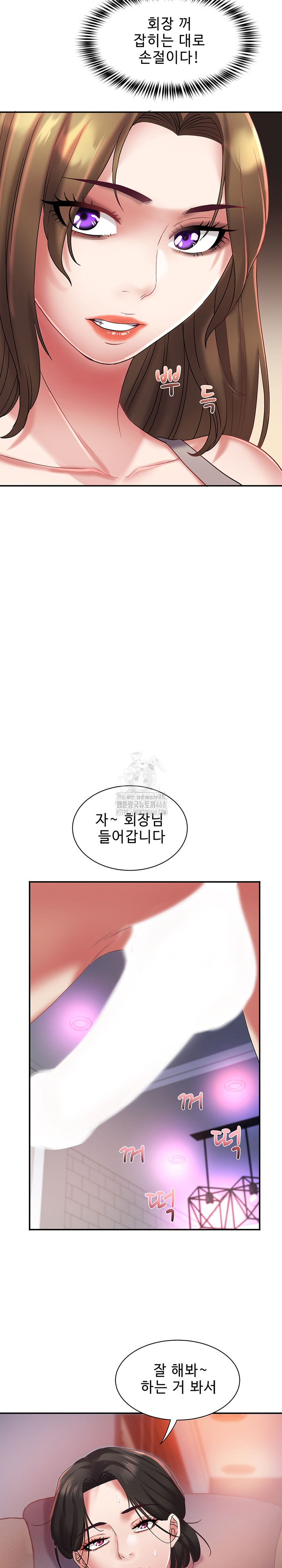 Daebong Village Women’s Association Raw - Chapter 31 Page 21