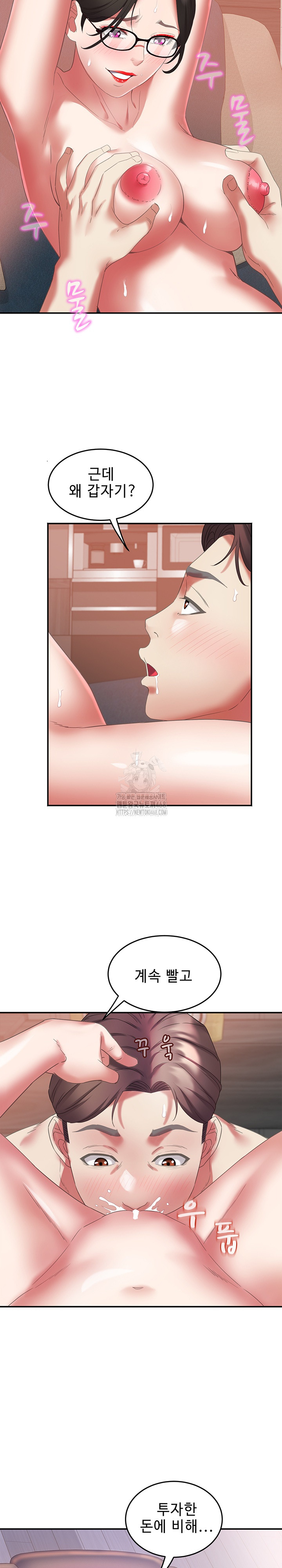 Daebong Village Women’s Association Raw - Chapter 31 Page 5