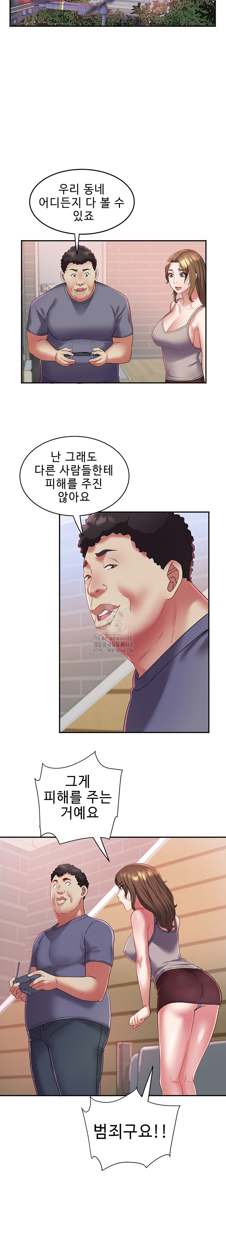 Daebong Village Women’s Association Raw - Chapter 31 Page 8