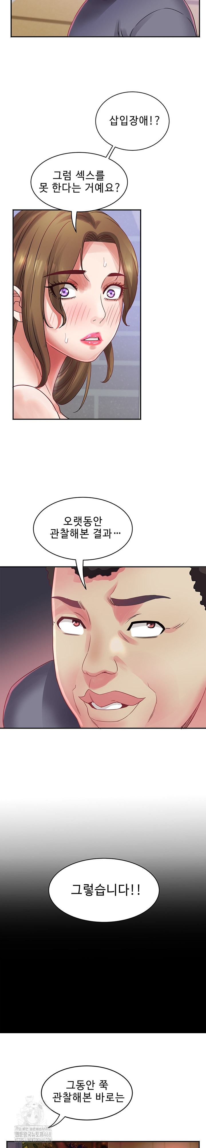 Daebong Village Women’s Association Raw - Chapter 32 Page 11
