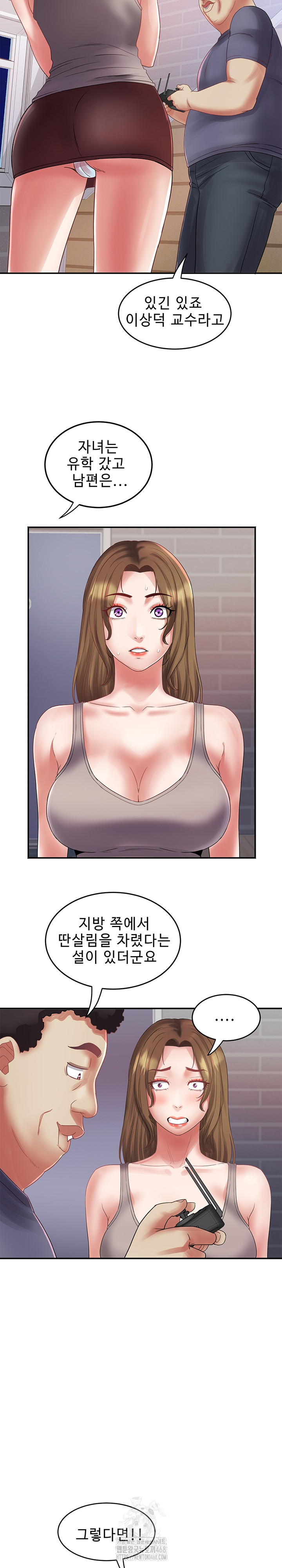 Daebong Village Women’s Association Raw - Chapter 32 Page 13