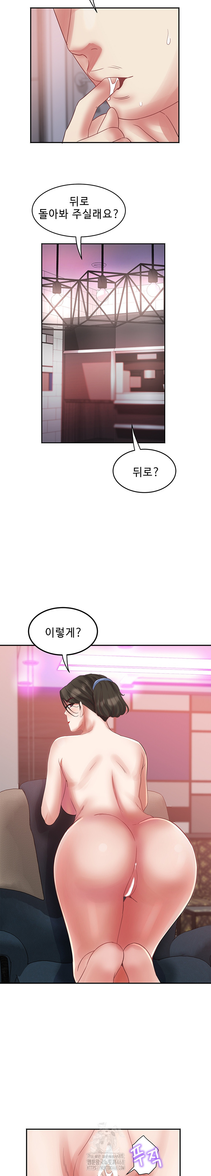 Daebong Village Women’s Association Raw - Chapter 32 Page 14