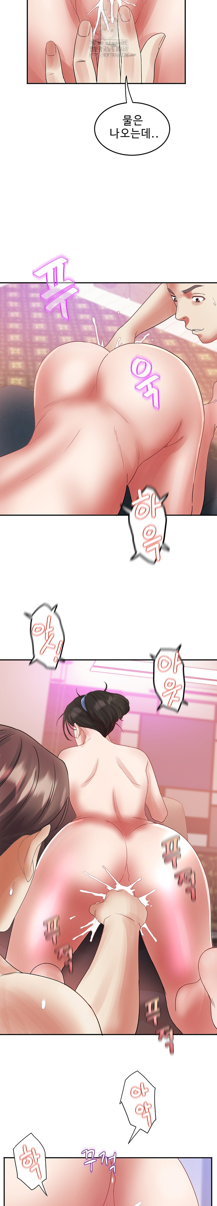 Daebong Village Women’s Association Raw - Chapter 32 Page 15