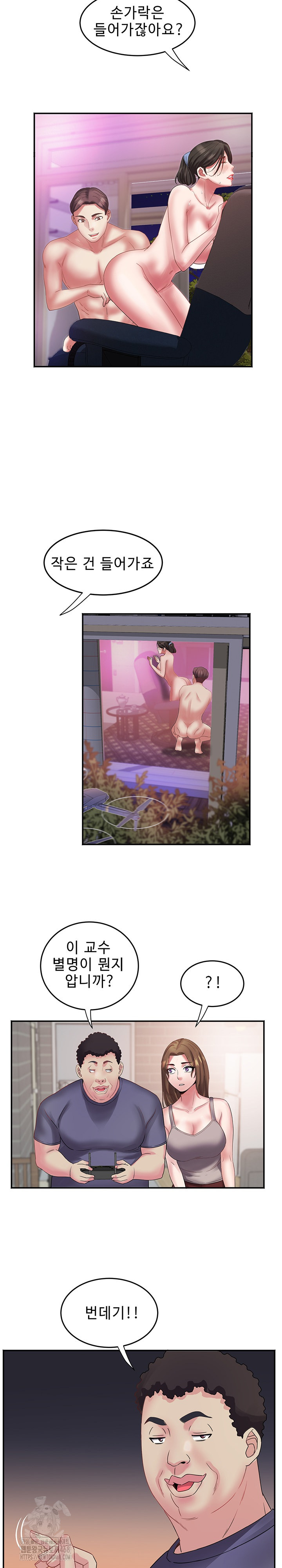 Daebong Village Women’s Association Raw - Chapter 32 Page 17