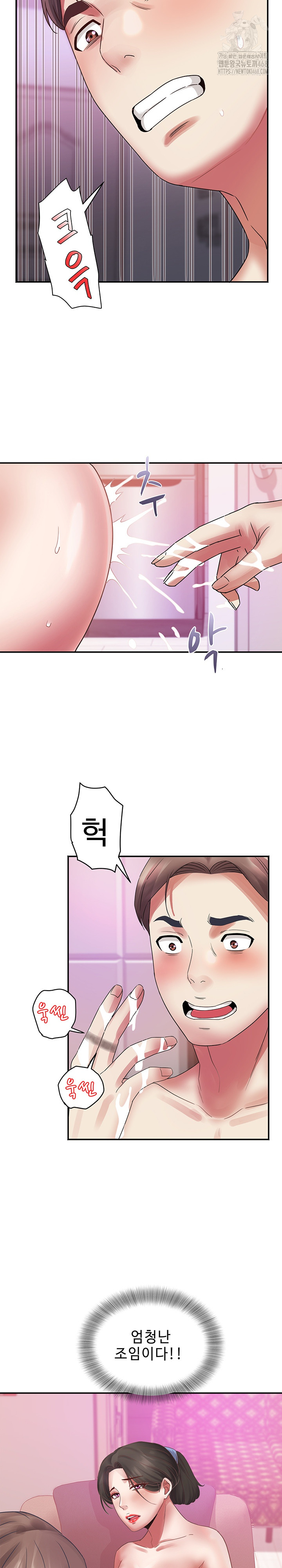 Daebong Village Women’s Association Raw - Chapter 32 Page 20