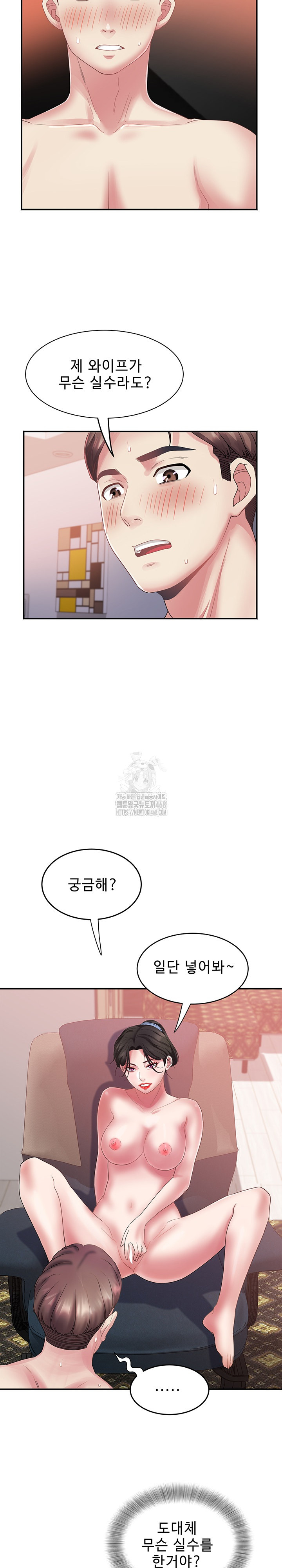 Daebong Village Women’s Association Raw - Chapter 32 Page 4