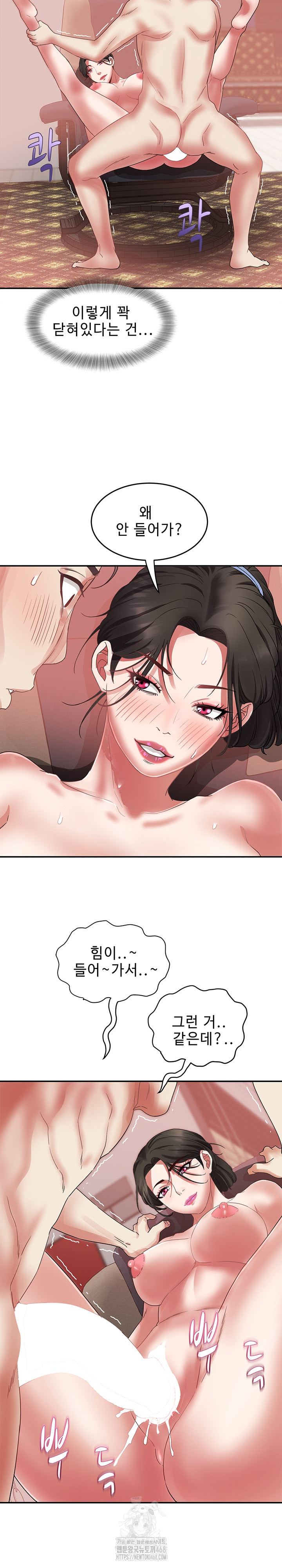 Daebong Village Women’s Association Raw - Chapter 32 Page 8