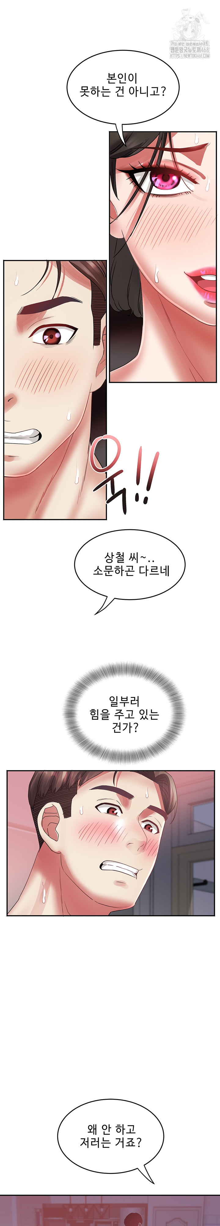 Daebong Village Women’s Association Raw - Chapter 32 Page 9