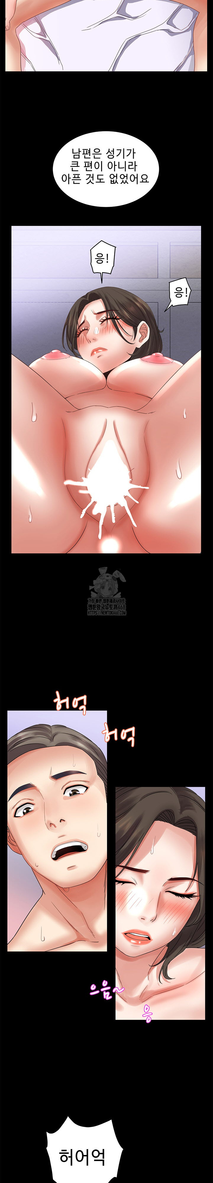 Daebong Village Women’s Association Raw - Chapter 33 Page 10