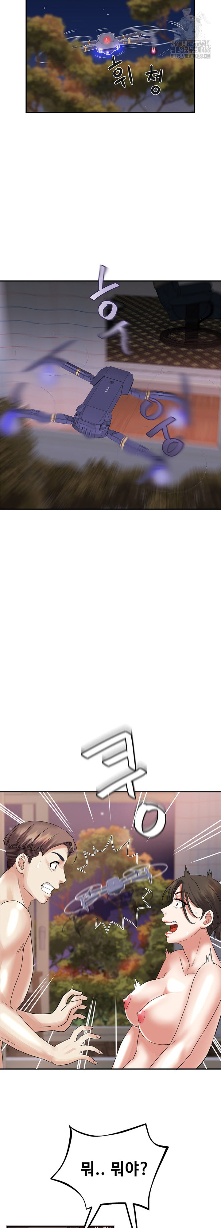 Daebong Village Women’s Association Raw - Chapter 33 Page 19