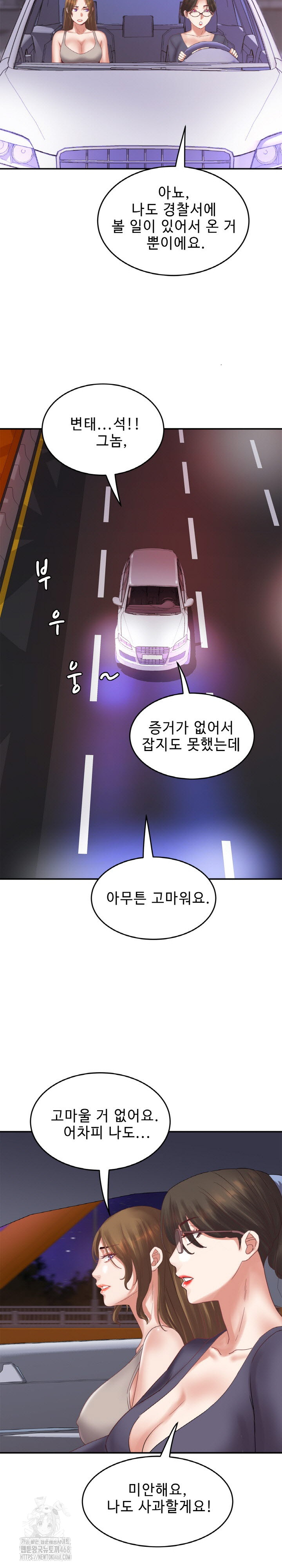 Daebong Village Women’s Association Raw - Chapter 33 Page 25