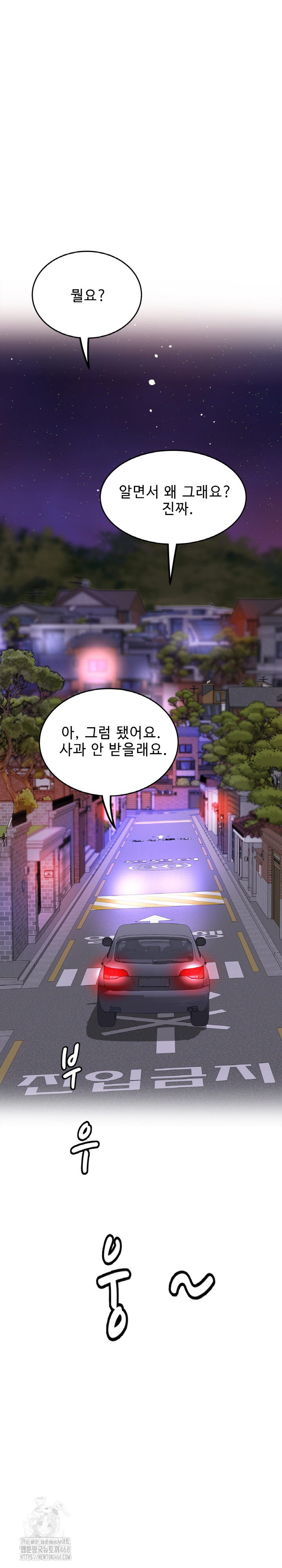 Daebong Village Women’s Association Raw - Chapter 33 Page 26