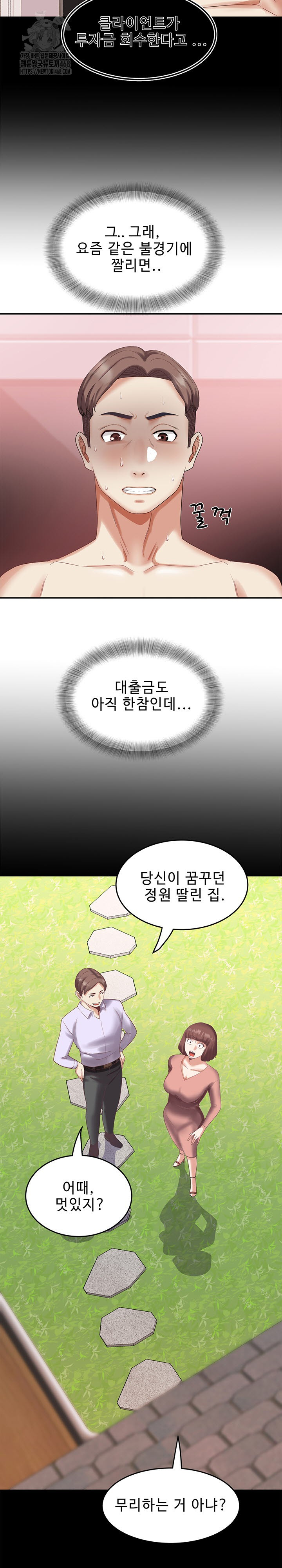 Daebong Village Women’s Association Raw - Chapter 33 Page 3