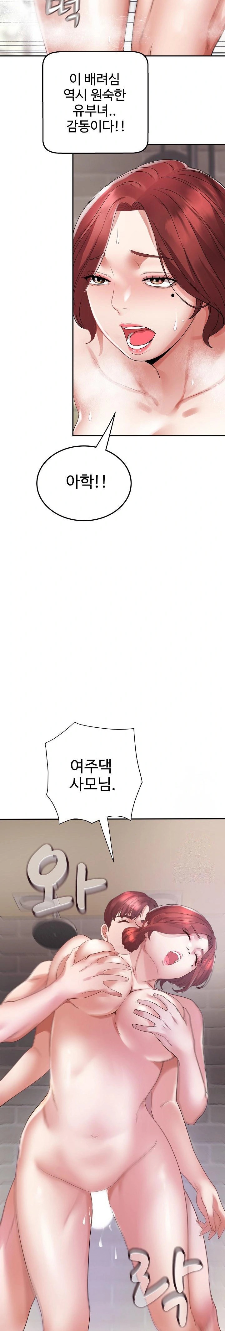 Daebong Village Women’s Association Raw - Chapter 4 Page 12