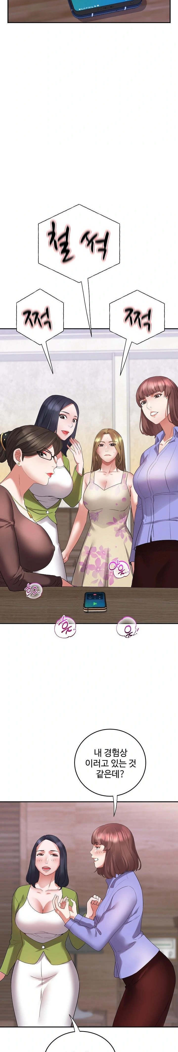 Daebong Village Women’s Association Raw - Chapter 4 Page 15