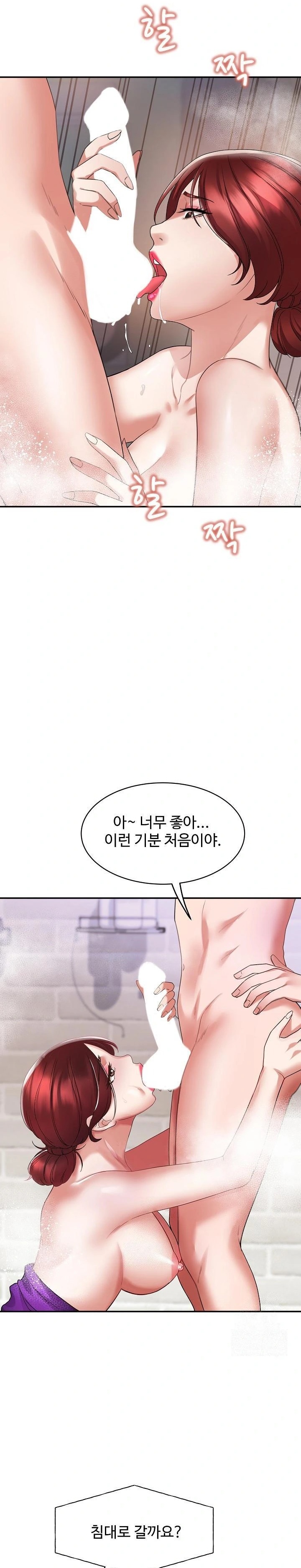 Daebong Village Women’s Association Raw - Chapter 4 Page 5