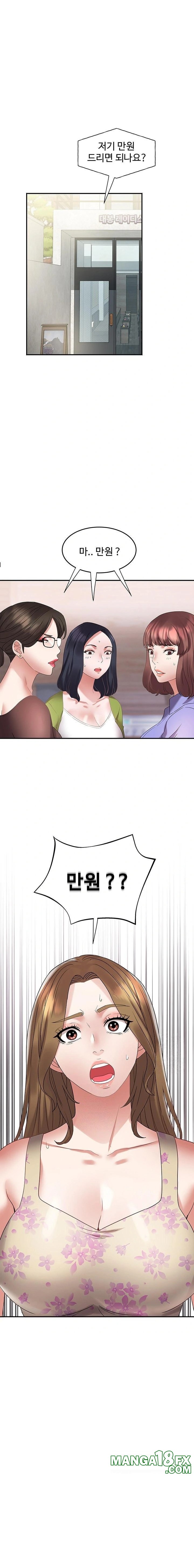 Daebong Village Women’s Association Raw - Chapter 5 Page 1