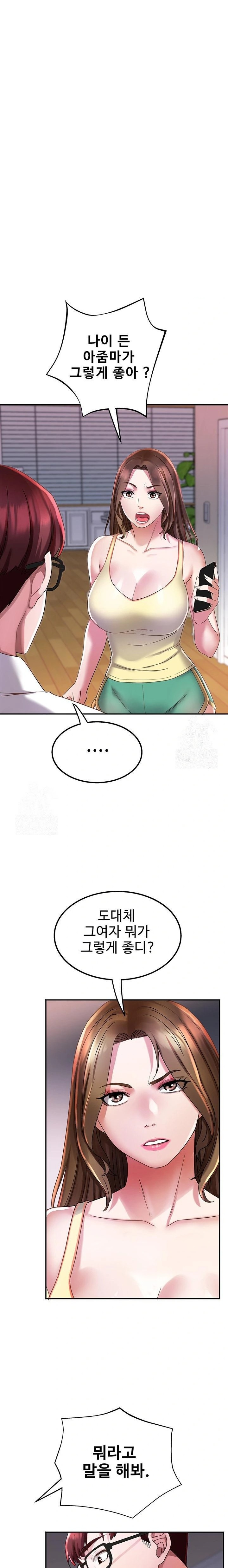 Daebong Village Women’s Association Raw - Chapter 5 Page 13