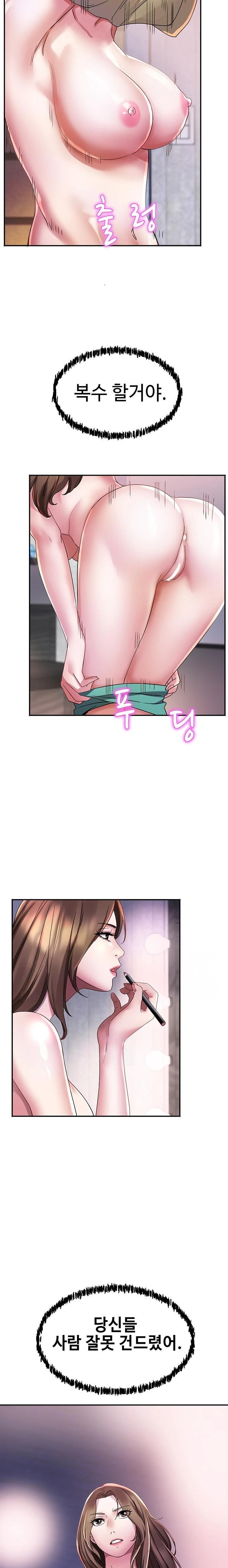 Daebong Village Women’s Association Raw - Chapter 5 Page 22