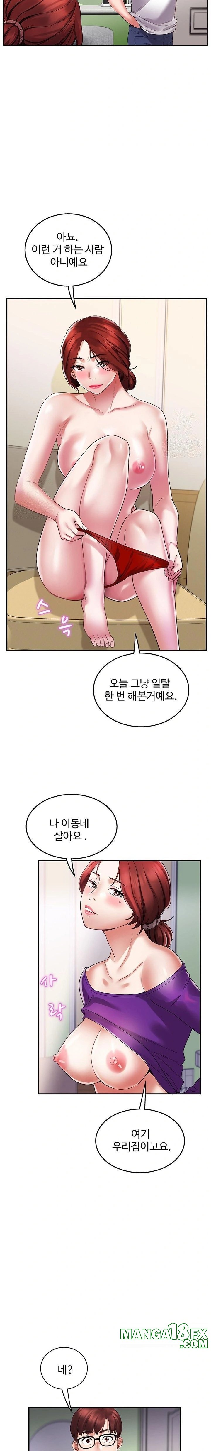Daebong Village Women’s Association Raw - Chapter 5 Page 4