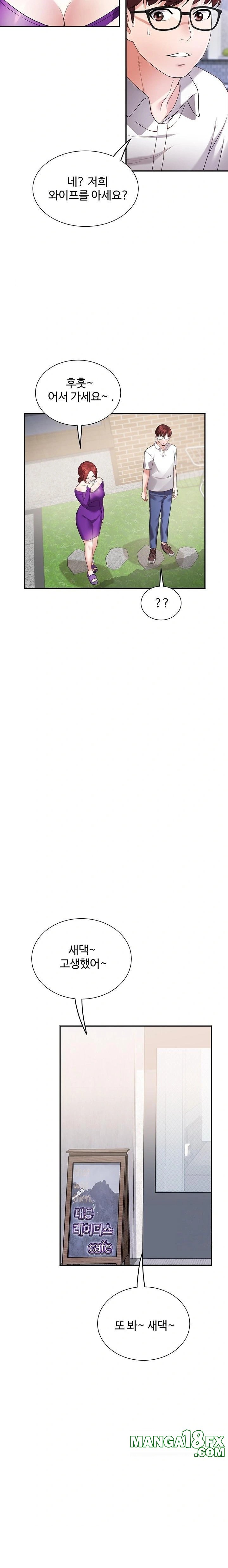 Daebong Village Women’s Association Raw - Chapter 5 Page 6