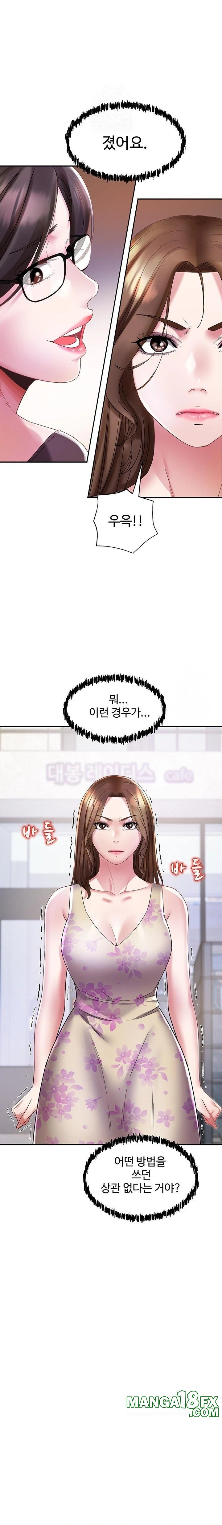 Daebong Village Women’s Association Raw - Chapter 5 Page 8