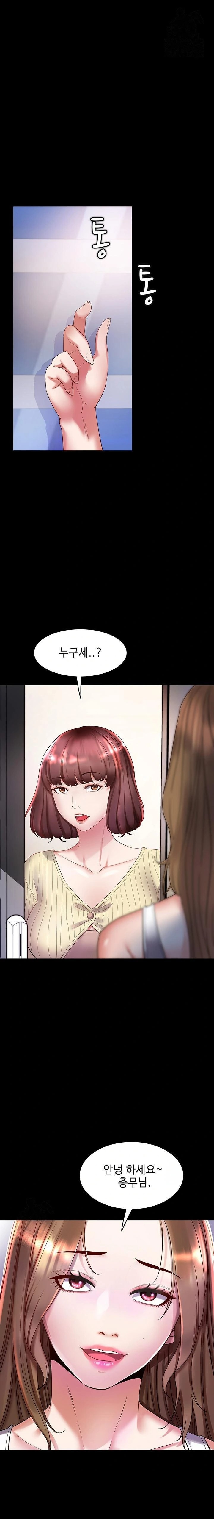 Daebong Village Women’s Association Raw - Chapter 6 Page 1