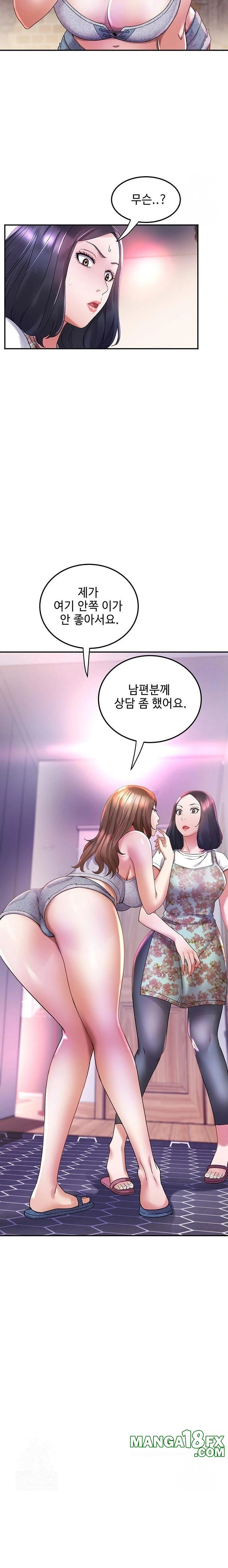 Daebong Village Women’s Association Raw - Chapter 6 Page 10