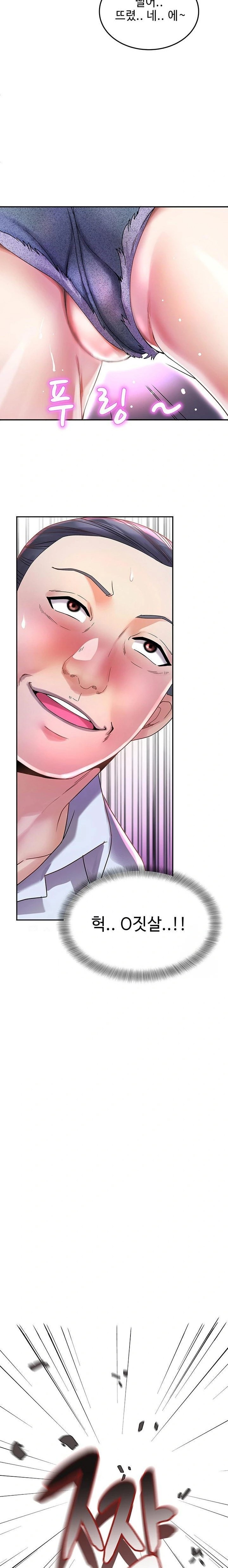 Daebong Village Women’s Association Raw - Chapter 6 Page 12