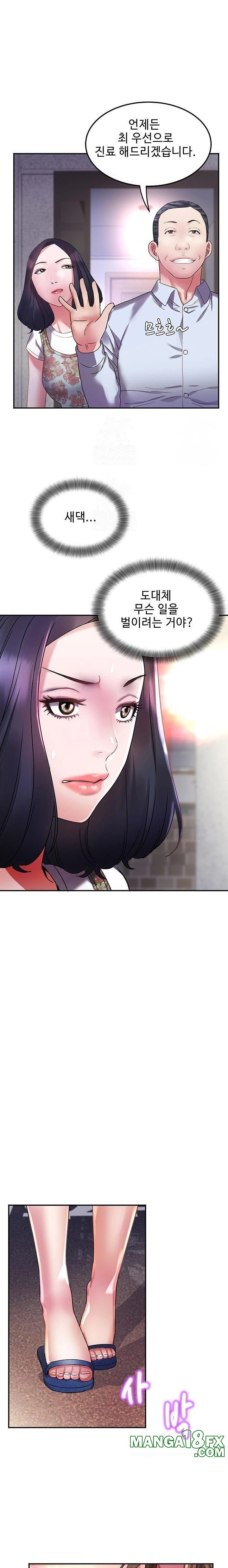 Daebong Village Women’s Association Raw - Chapter 6 Page 14