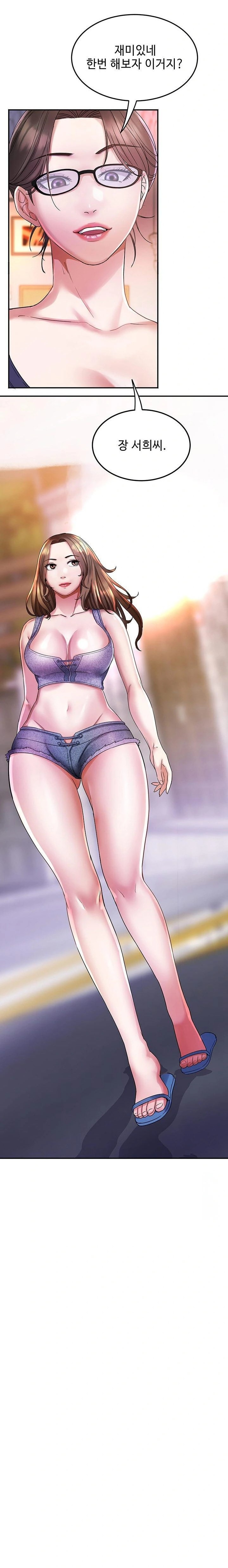 Daebong Village Women’s Association Raw - Chapter 6 Page 16