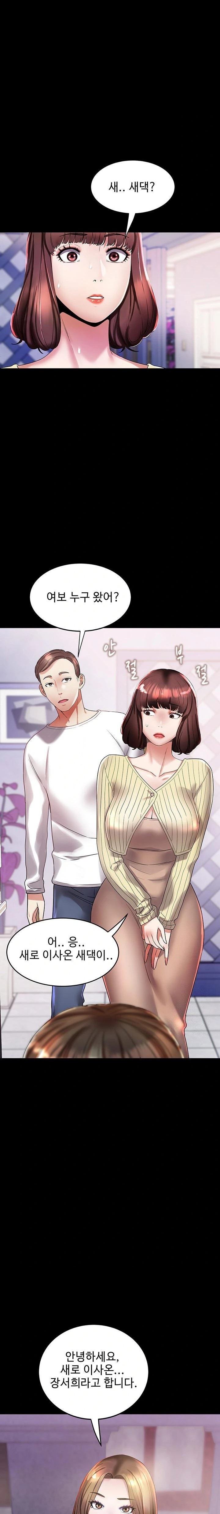 Daebong Village Women’s Association Raw - Chapter 6 Page 2