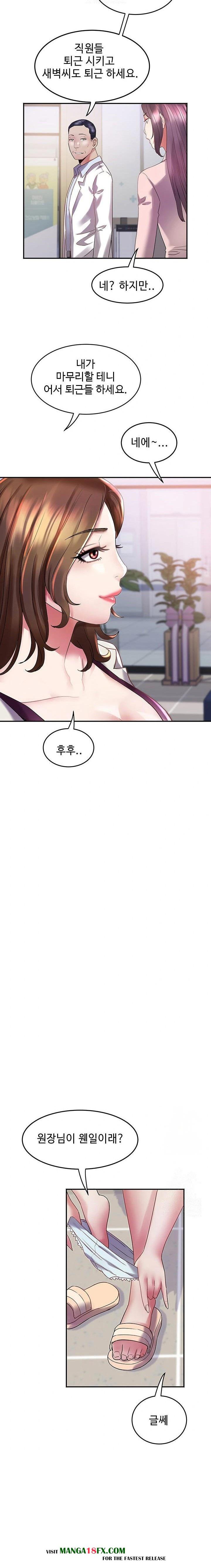 Daebong Village Women’s Association Raw - Chapter 6 Page 21